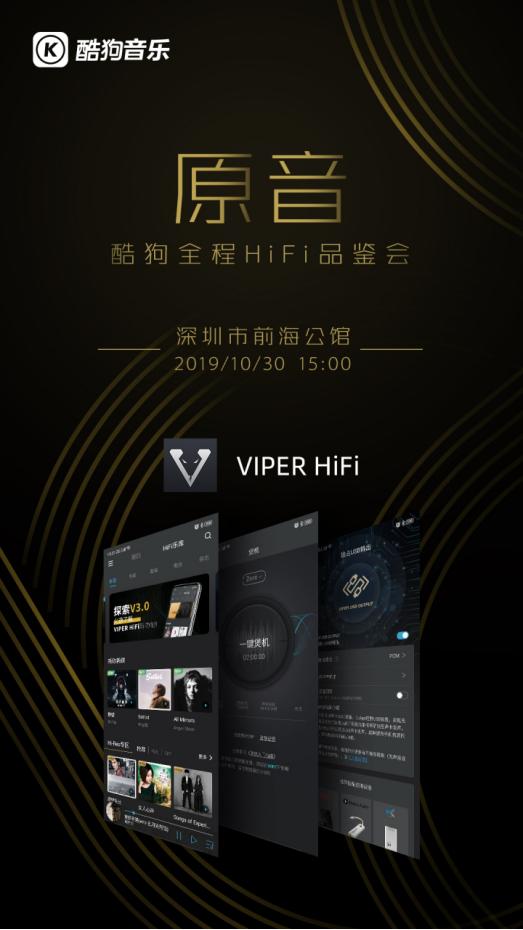 酷狗音乐概念版hifi,酷狗hifi音效评测
