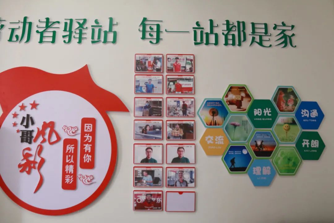 我为群众办实事丨累了进来歇一歇，安岳“快递小哥之家”暖人心