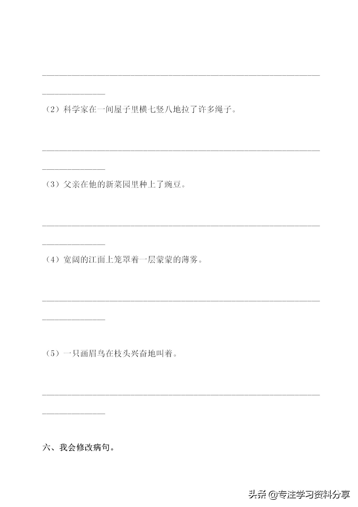 小学四年级语文教学面临问题,小学四年级语文学习建议