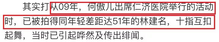 香港富豪林建名简历,84岁富商林建名近况