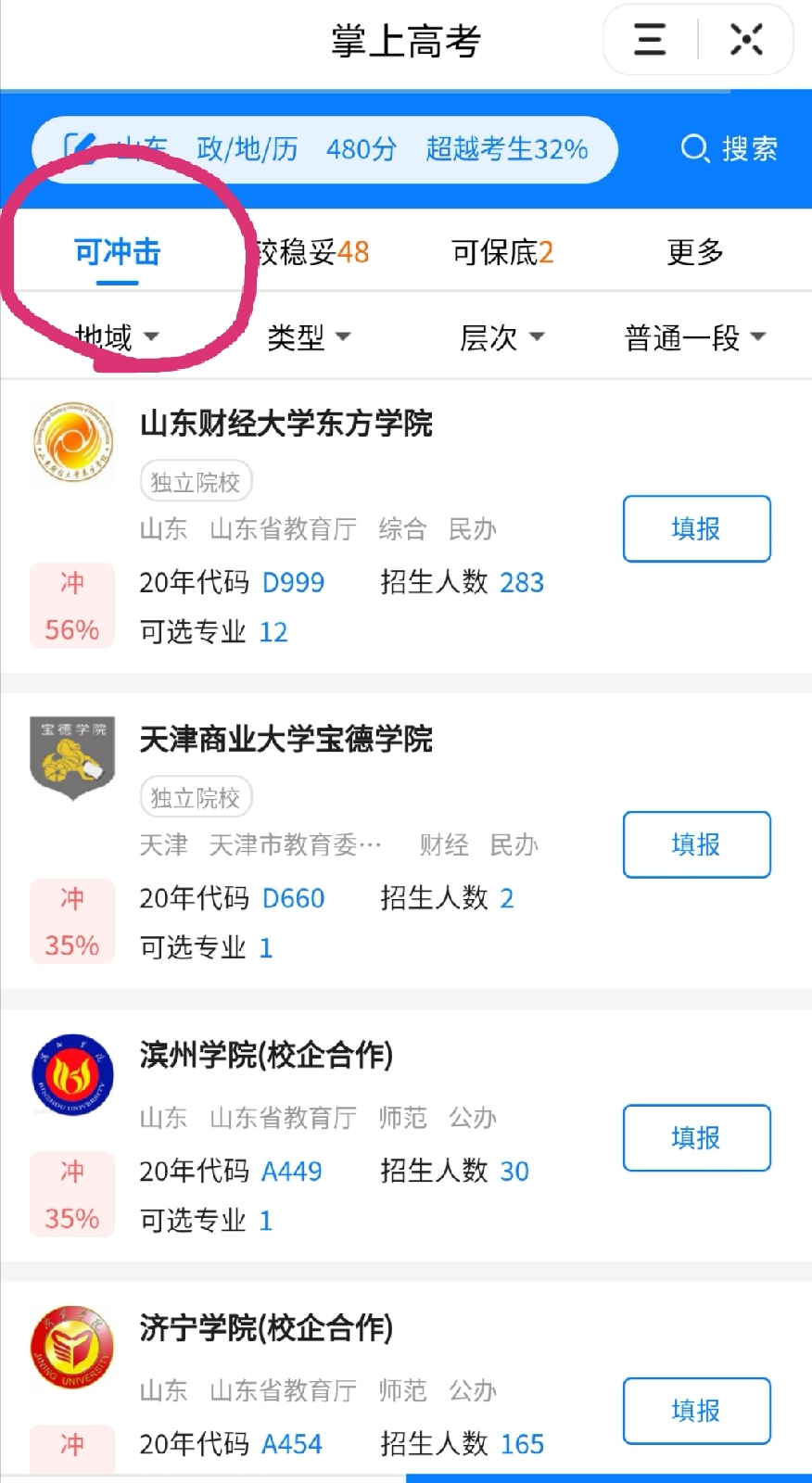 高考志愿填报ai软件,手把手教你填报高考志愿最新版本