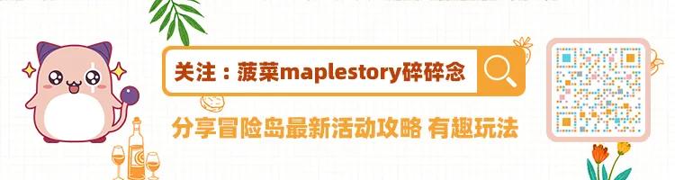 冒险岛联盟系统,冒险岛联盟有什么用