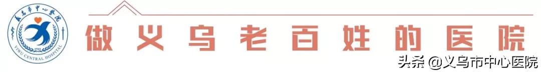 义乌市中心医院,医院胸痛中心建设申请流程