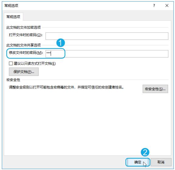 word兼容模式有文档保护,word保护文档免遭修改