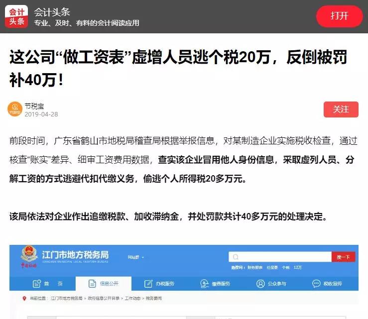 税务局常用的稽查办法我们如何应对,接到税务稽查电话怎么处理