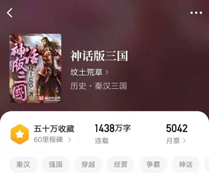 推荐三国历史穿越小说,好看的三国时期历史架空小说