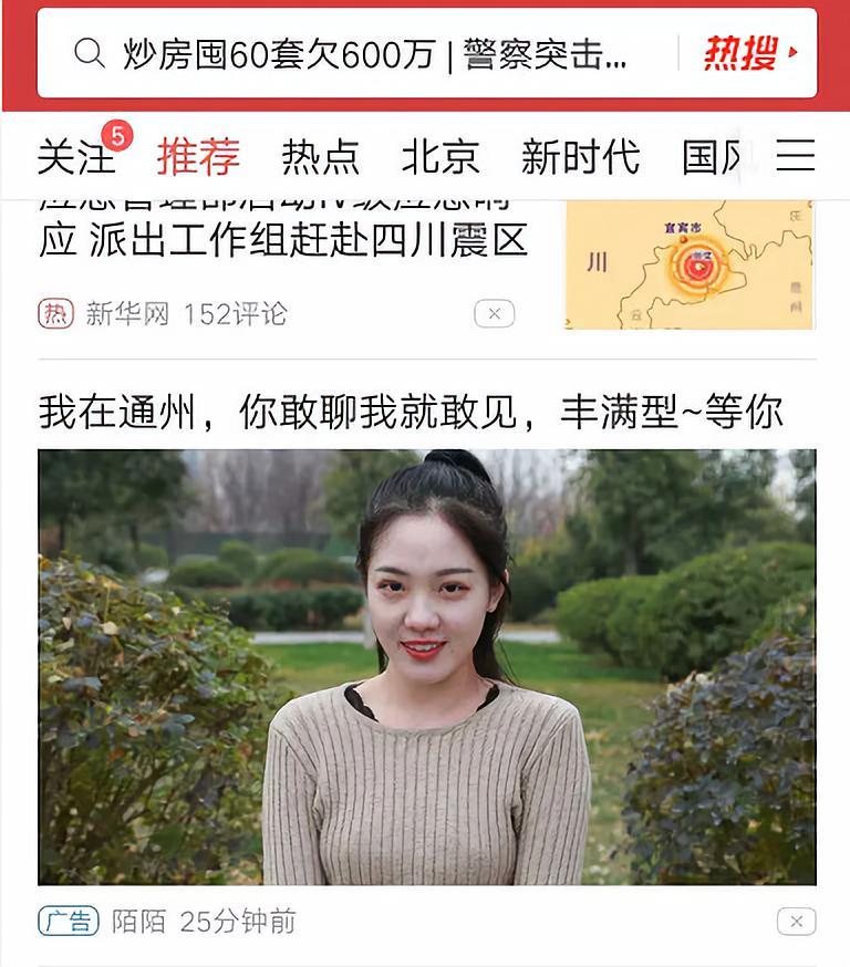 泄露个人信息涉案金额三千多,泄露6000多人个人信息