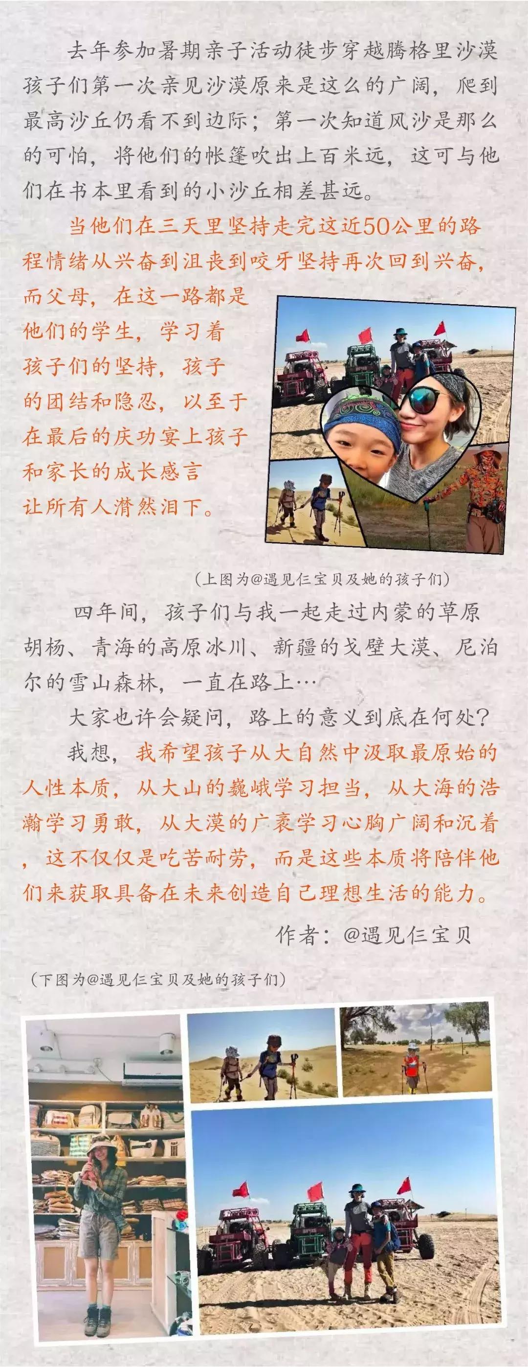 亲子旅行年度总结,亲子旅行家长发言