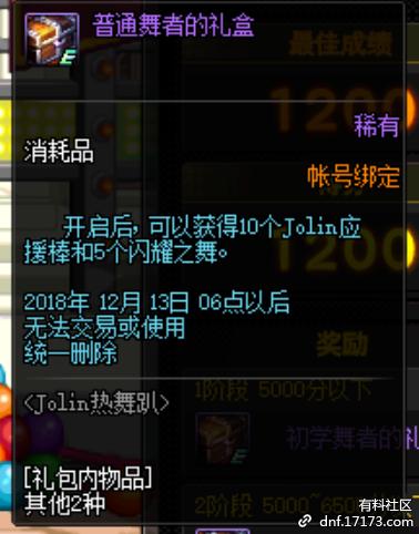 dnf炫舞攻略,dnf炫舞活动攻略