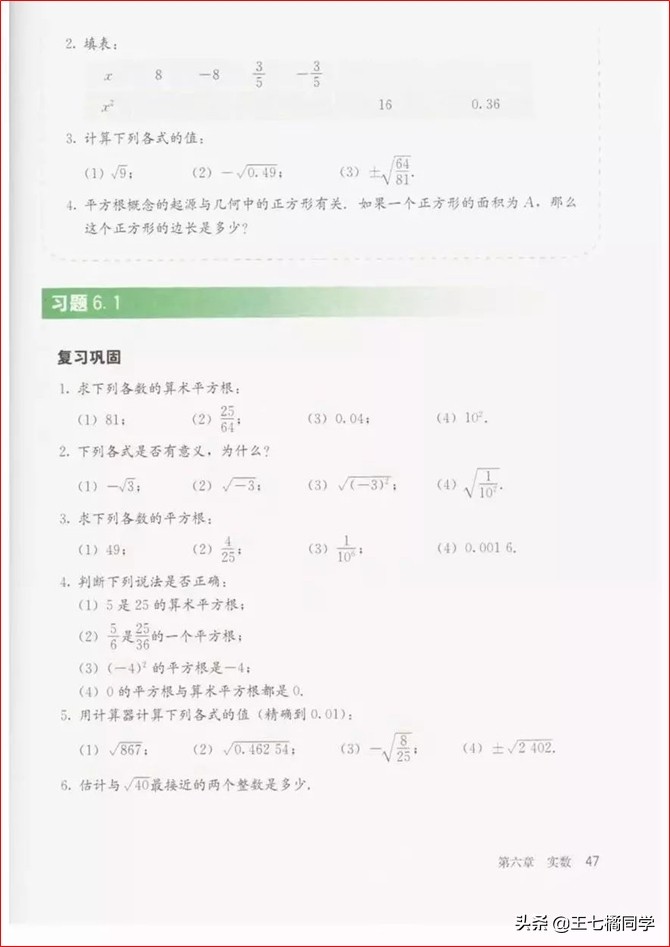 初中数学七年级下册课本人教版,苏教版初中数学七年级下册课本