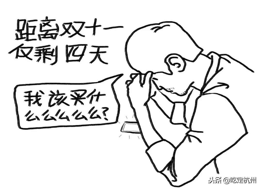 双十一我的购物车清单及推荐理由,双十一前和双十一购物后