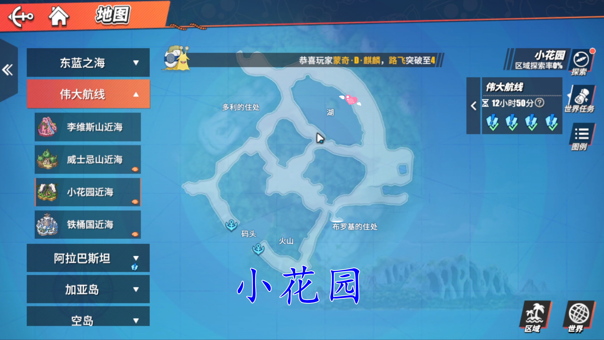 航海王热血航线魔鬼三角地藏宝图,航海王热血航线获取藏宝图方法