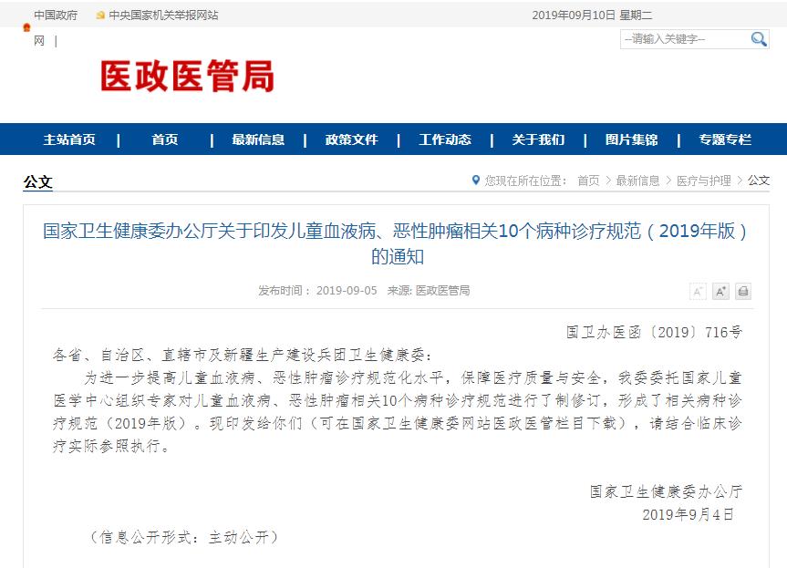 儿童原发性血小板减少症能根治吗,儿童免疫性血小板减少症治愈案例