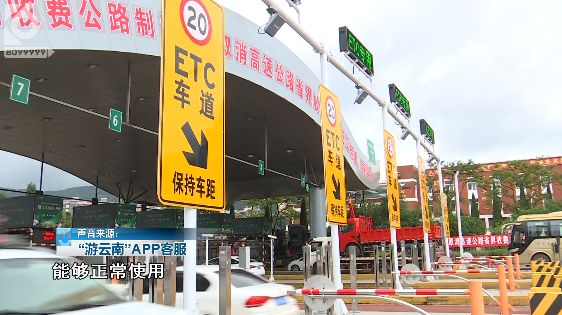 无感支付不开通会怎样,无感支付高速全国通行了吗