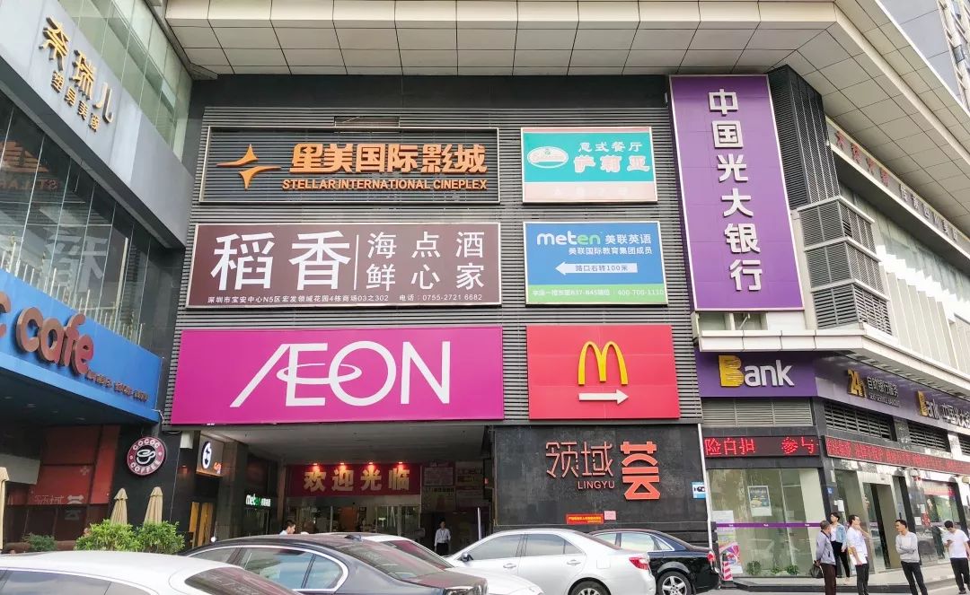 宝安西部中心,宝安中心