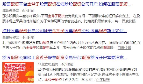 金斧子可以配资吗,金斧子配资怎么样啊
