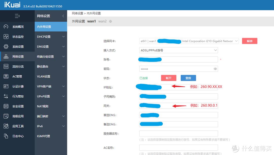电信光猫怎样使用单线多拨,自己动手更换运营商的宽带光猫