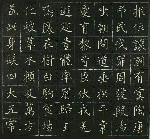 修养的楷书写法,一个日本人的自律时间