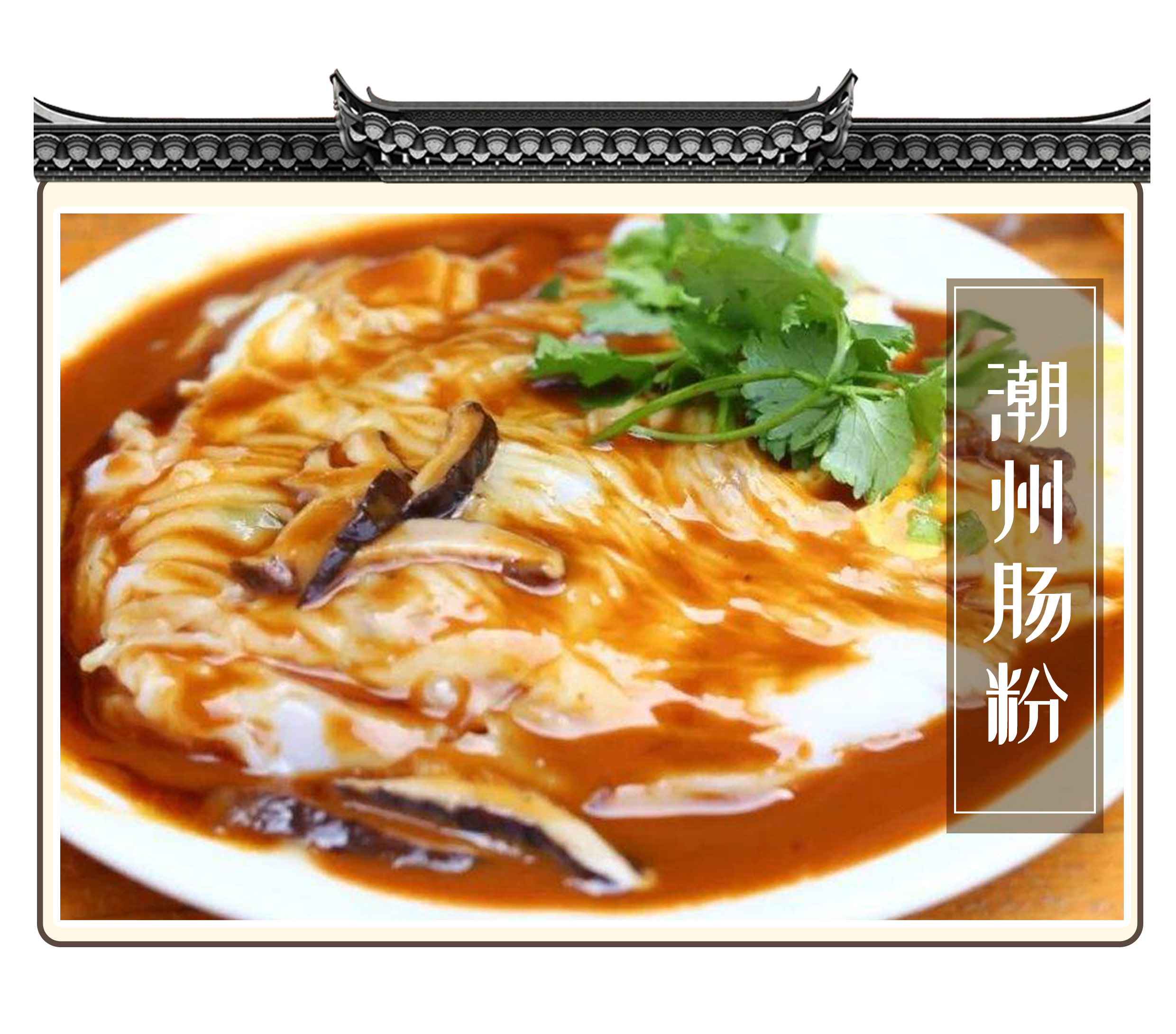 广东肠粉漫画,广东肠粉漫画图