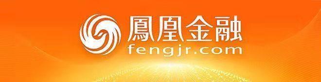 金融科技顶层规划落地的核心年，凤凰金融深化应用，获得用户认可
