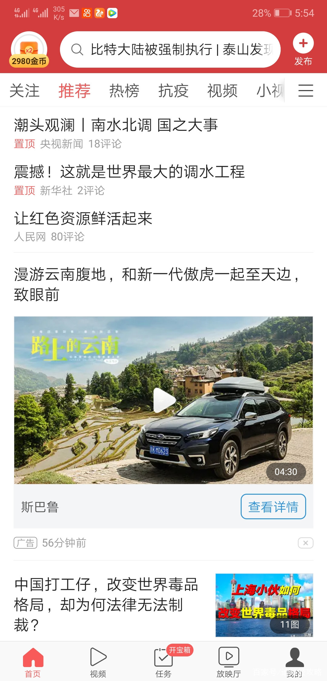 手机怎么挣零花钱,如何用手机赚零花钱呢