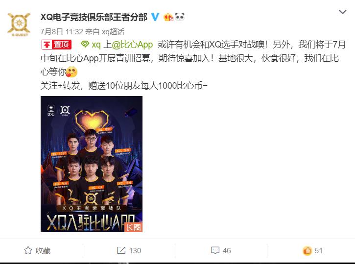 xq战队青训队,xq加入群雄逐鹿