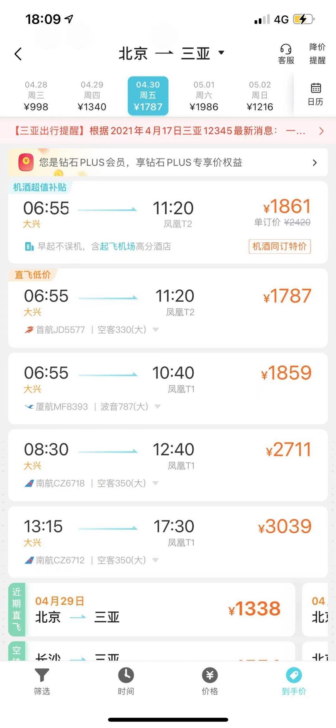 五一旅行行李攻略,五一三日游攻略及住宿