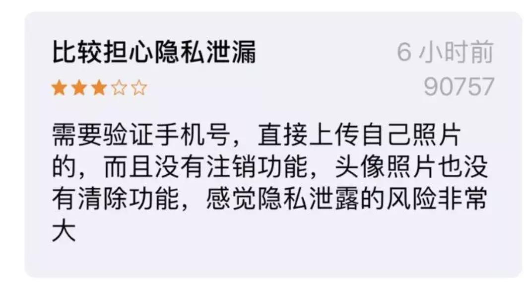 一夜刷屏的“换脸”APP你玩了吗？背后的风险……