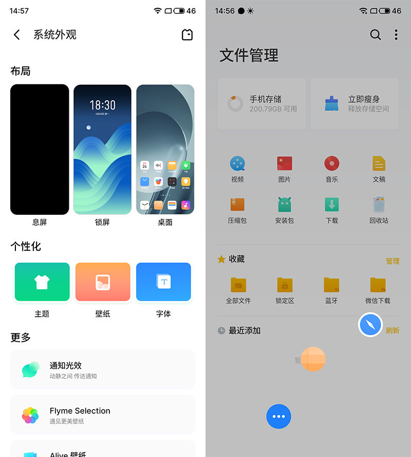 魅族18x屏幕深度评测,魅族18x处理器是残血版还是满血