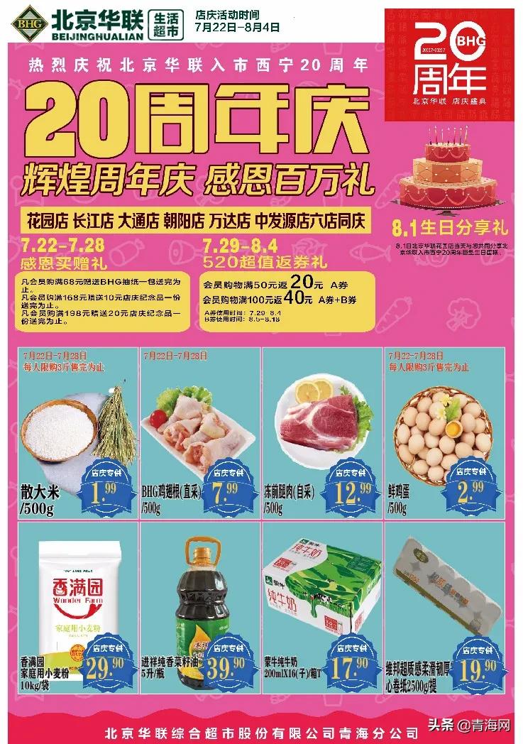 西宁这家“超人气商场”太太太太大方！28家零售2折起...