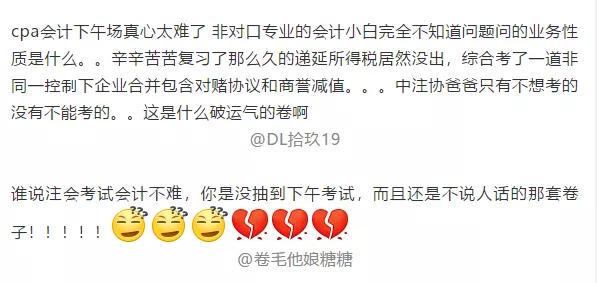 临近考试cpa备考必须做好这四件事,cpa考试最难的三科