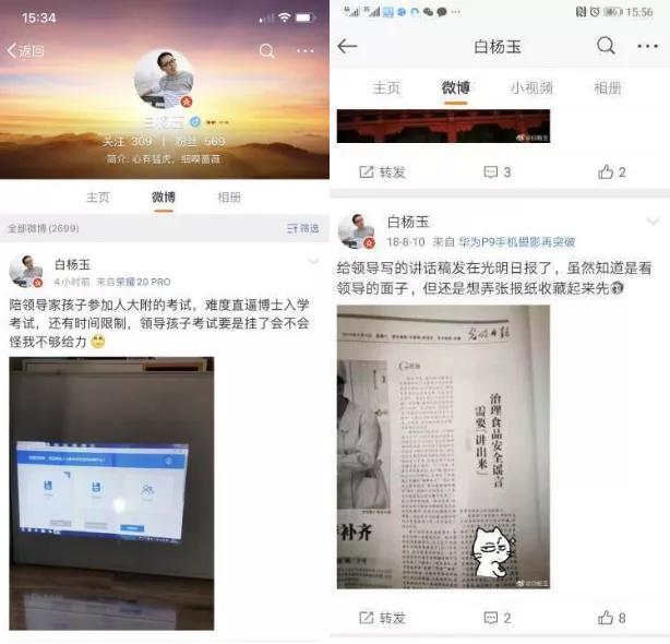 领导发错微信的尴尬事件,领导微信错发事件