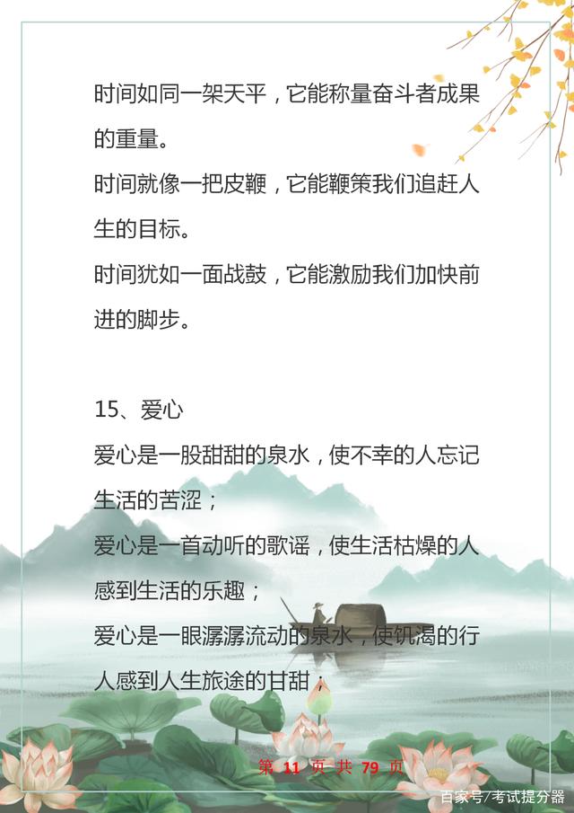 写作素材再字型排比句40例,作文素材人民日报气势恢宏排比句