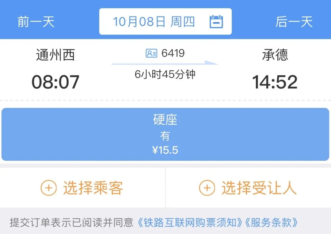 深度|京承线上“小慢车”，跑出老乡幸福路