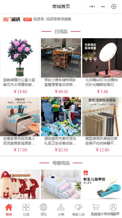 订质日用品平台：实惠精美的选择