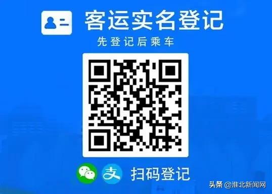 淮北班车停运通知最新,淮北公交明天还跑吗