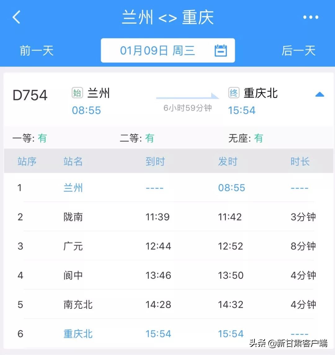 兰渝铁路有动车组开行吗,兰渝铁路动车时刻表公布