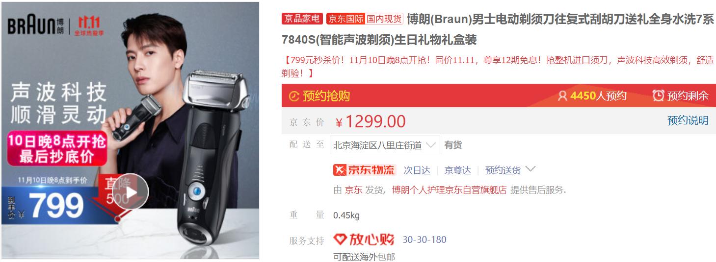 男大学生剃须刀选购指南,男生如何选电动剃须刀