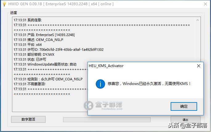 win10ltsc可以用数字权利永久激活,windows11数字许可证激活工具