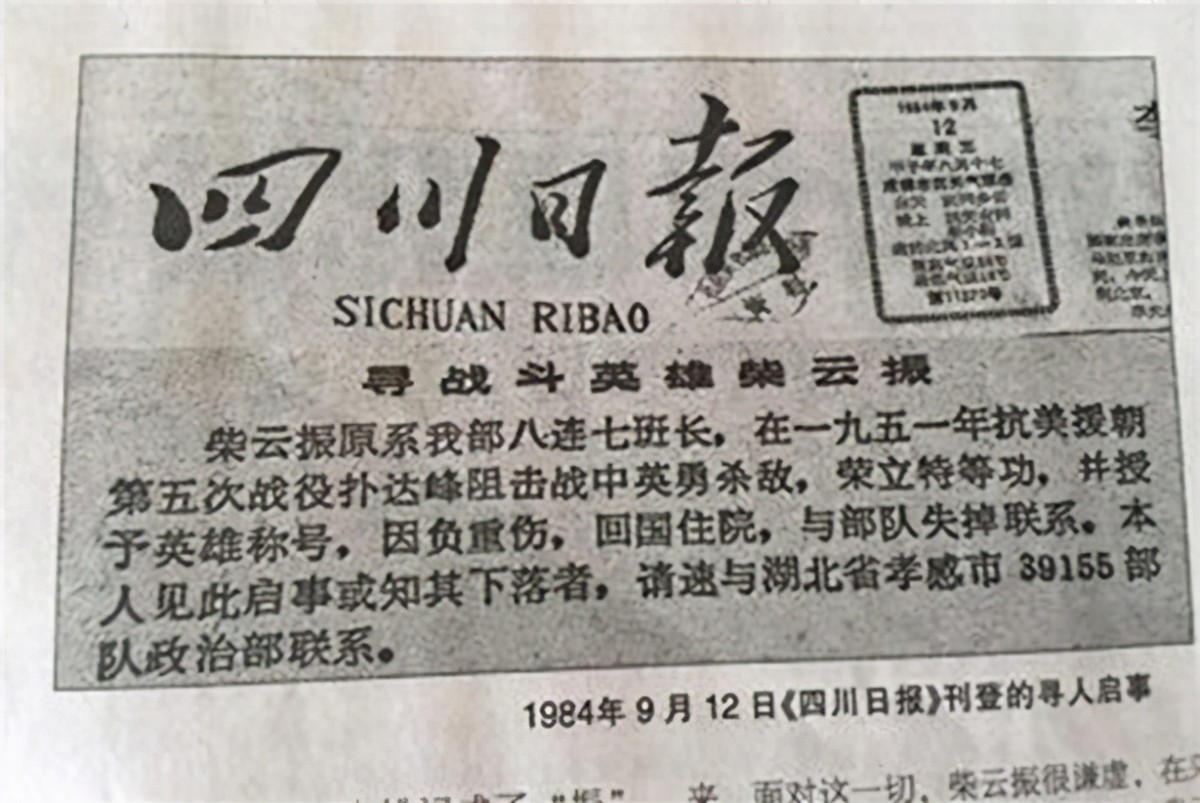 寻人启事四川18岁男孩离家后失联,寻人启事26岁男子