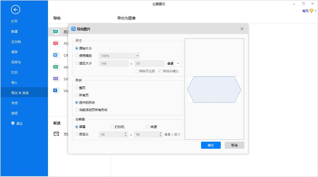 ns流程图用什么软件画,ns流程图多重循环怎么画