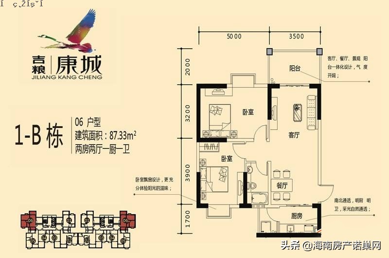 定安吉粮康城二手房,海南定安吉粮康城相邻小区