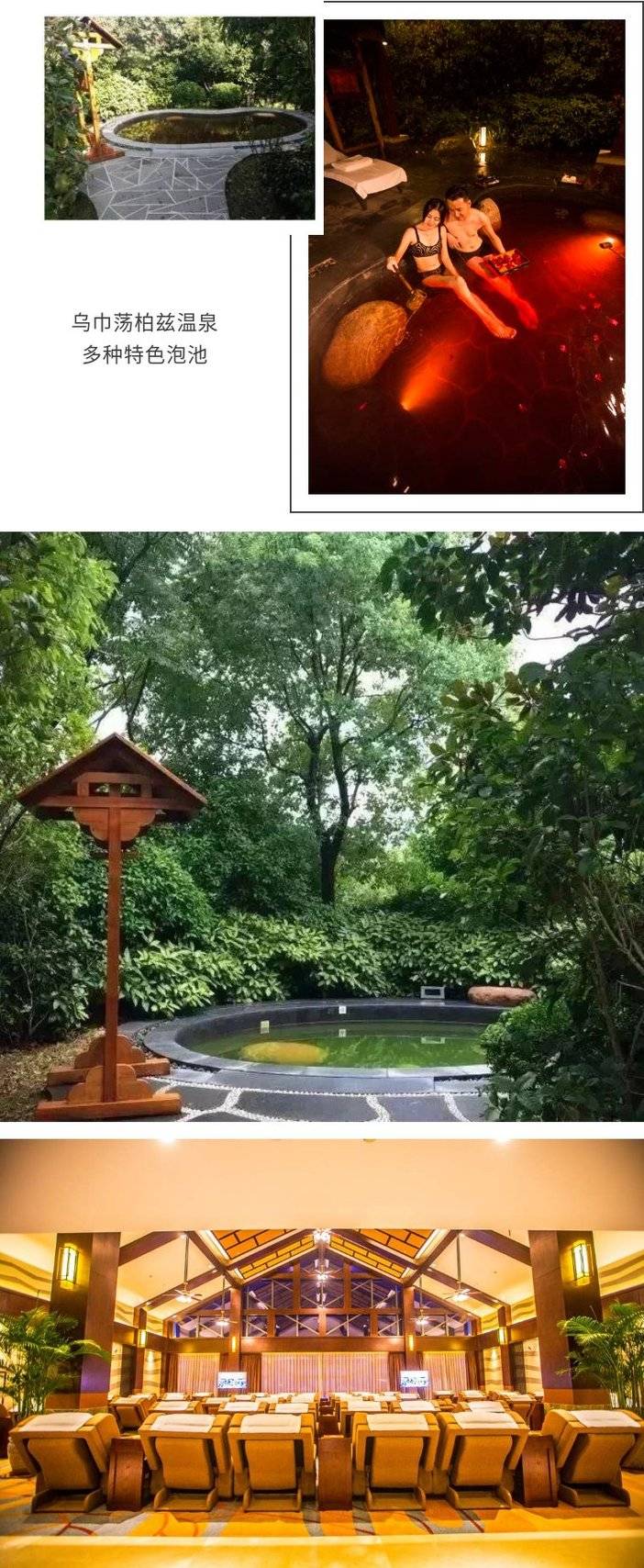 泰州-乌巾荡温泉单人温泉票（含鱼疗）养生茶游泳池健身房汗蒸房