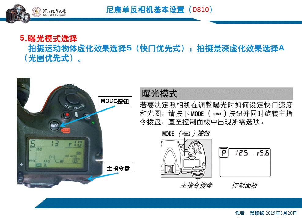 尼康d810参数设置详解,尼康d810拍集体照的参数