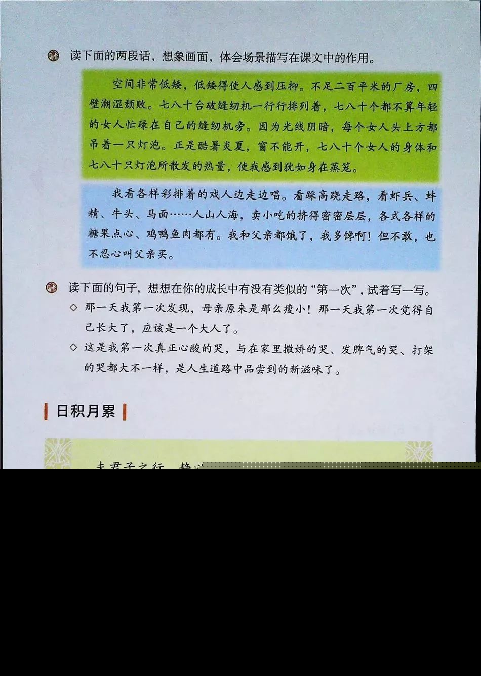 2021年版五年级下册语文电子课本,五年级下册语文长江电子课本2022
