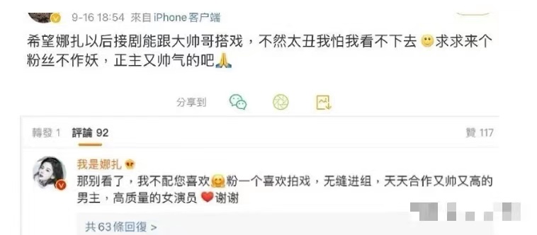 张翰娜扎时间线,张翰综艺节目耍帅片段