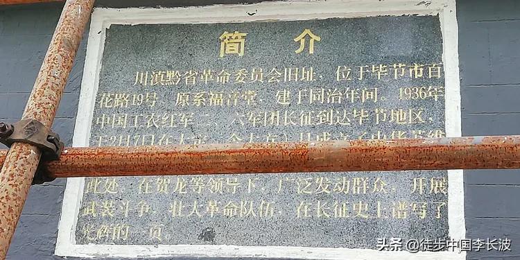 徒步长征路的路线,徒步长征路全程视频