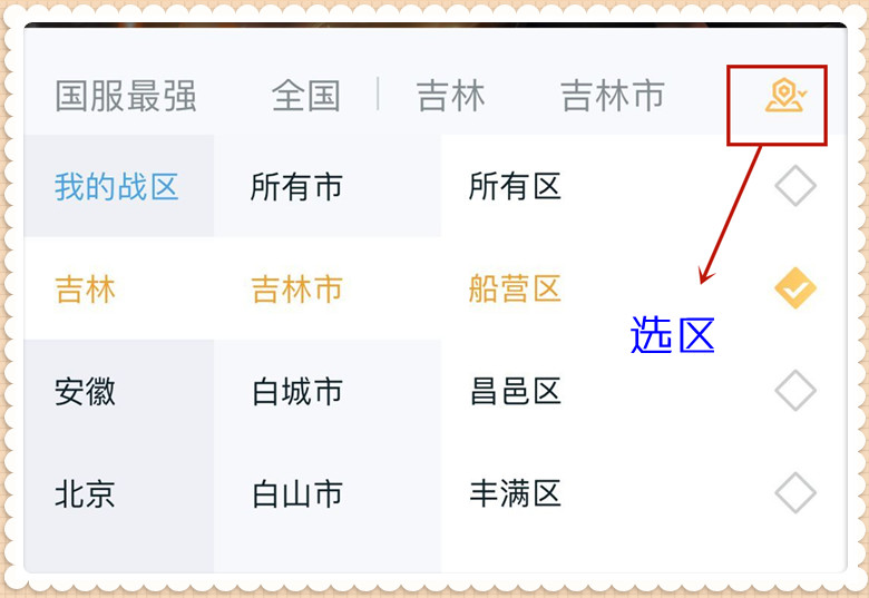 王者荣耀最好拿标的十大战区,王者荣耀30-50星上分选择