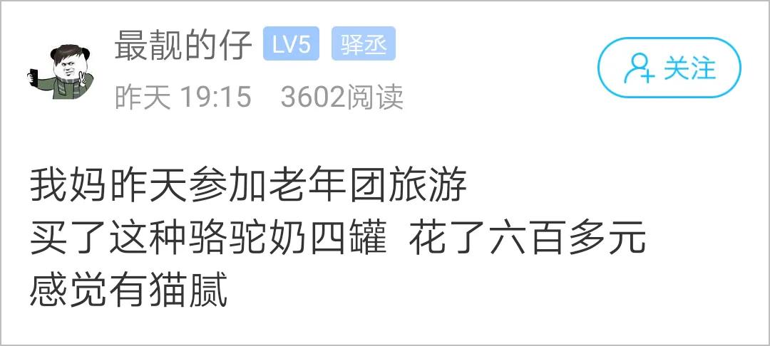 参加老年旅游团的陷阱,老年团旅游遇到欺骗性消费