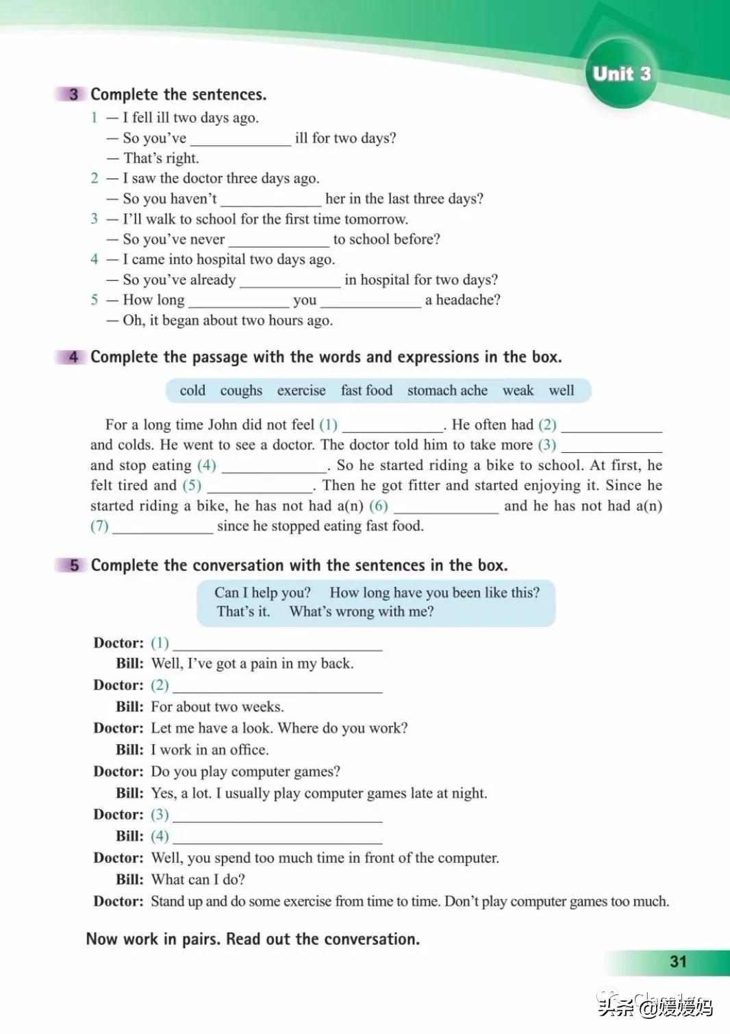 寒假预习下册英语,寒假预习复习语数外一本通